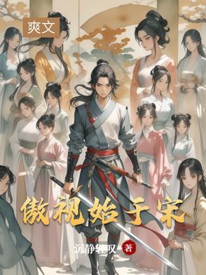 傲视江山的意思 傲视江山的意思