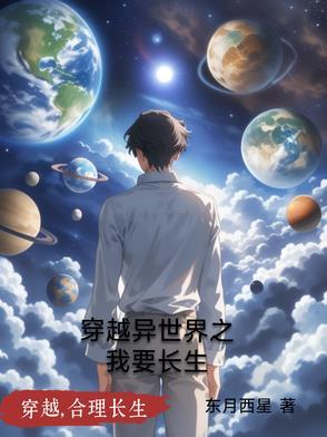 穿越到异世界的我也要肝fgo免费 穿越到异世界的我也要肝fgo免费