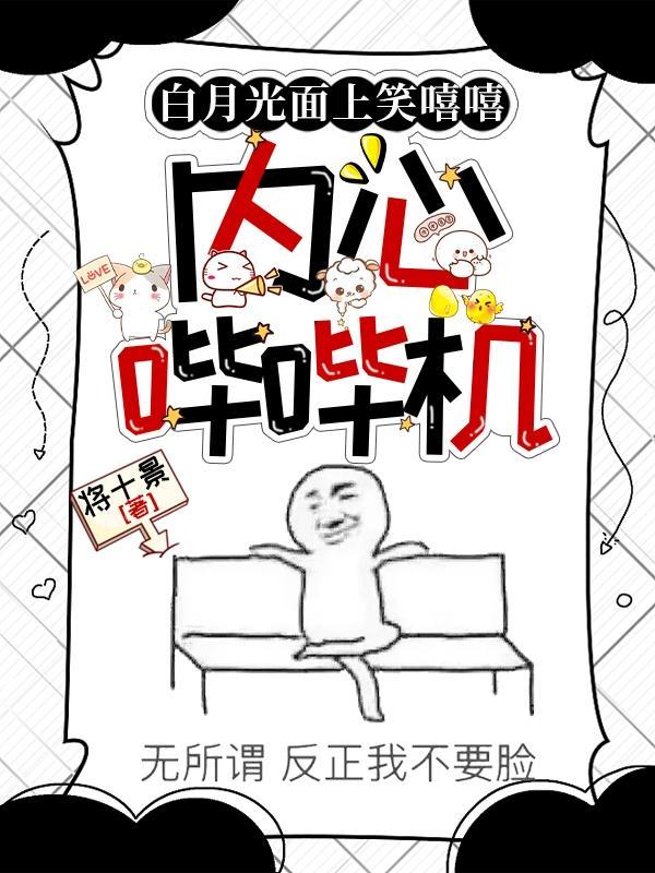 白月光在照阳 白月光在照阳