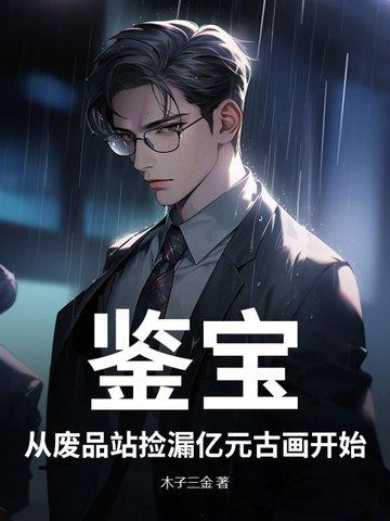 古董鉴宝排行榜 古董鉴宝排行榜