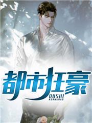 都市枭龙老陈是什么身份 都市枭龙老陈是什么身份