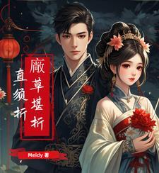 堪折什么意思 堪折什么意思
