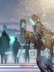 换来一次的回眸 换来一次的回眸