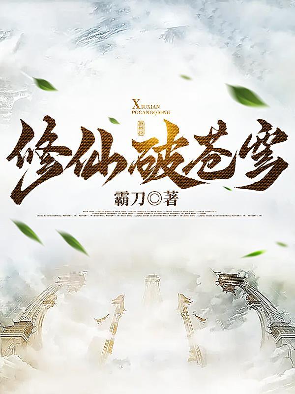 q破苍穹