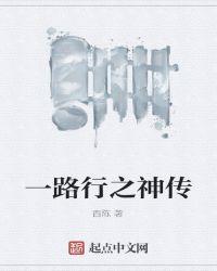 一路之丘是什么意思 一路之丘是什么意思