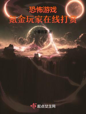 恐怖游戏 恐怖游戏