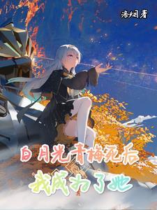 我的卡牌可以无限合成132章 我的卡牌可以无限合成132章