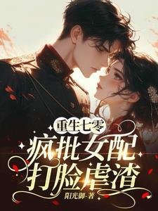 七零军嫂女配 七零军嫂女配