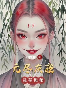 无尽的黑夜 无尽的黑夜