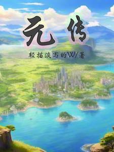 元传军江苏公安厅 简历 元传军江苏公安厅 简历