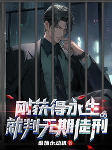 永生能成为现实吗 永生能成为现实吗