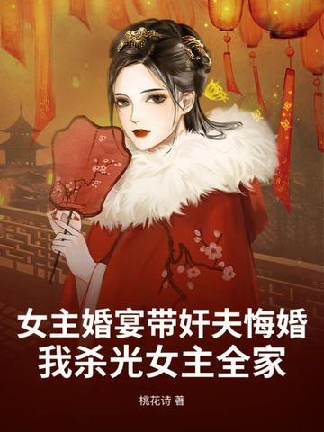 女主结婚当天被男主抢走 女主结婚当天被男主抢走