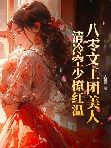穿到八零文工 穿到八零文工