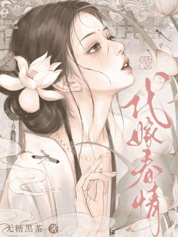 代嫁新娘 代嫁新娘