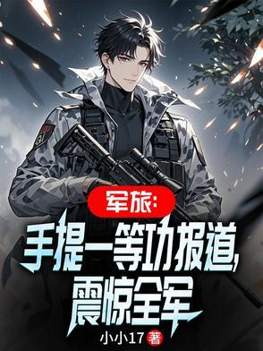 获得一等军功有什么待遇 获得一等军功有什么待遇