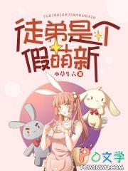 徒弟是个受 徒弟是个受