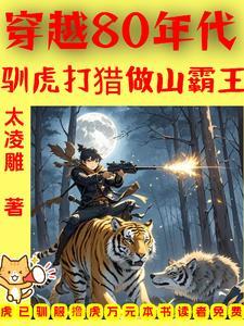 小伙穿越80年代 小伙穿越80年代