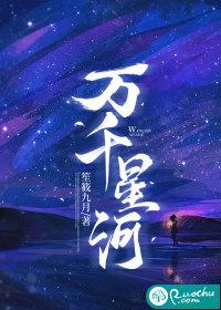 星河万顷都是你下一句 星河万顷都是你下一句