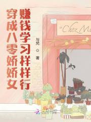 穿成八十年代娇娇娘 穿成八十年代娇娇娘