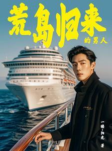 海岛奇遇 海岛奇遇