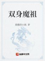 逆天魔帝秒懂百科
