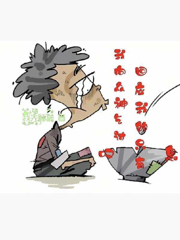 我向神求助是因为我相信神 我向神求助是因为我相信神