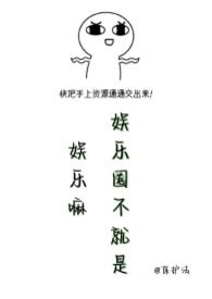 这就是娱乐圈2019 这就是娱乐圈2019
