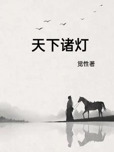风雪持刀人柳晔儿 风雪持刀人柳晔儿