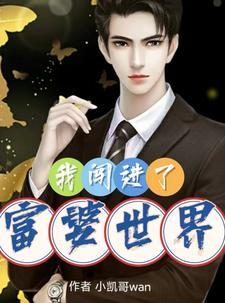 发现她们朋友圈全是假的漫画 发现她们朋友圈全是假的漫画