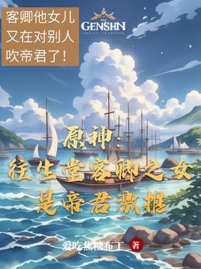 原神往生堂剧情 原神往生堂剧情