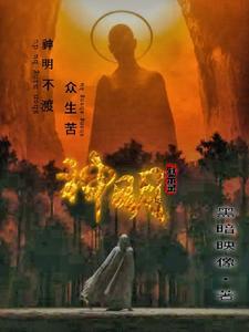 神明默示录漫画 神明默示录漫画