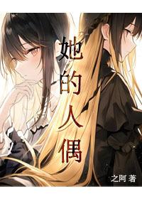 关于叛徒她爱我这件小事gl 关于叛徒她爱我这件小事gl