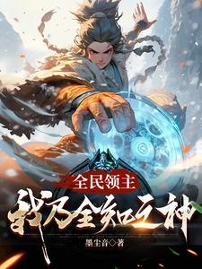 起步杂鱼级领地 起步杂鱼级领地