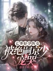 重生七零好孕妻完结免费版 重生七零好孕妻完结免费版