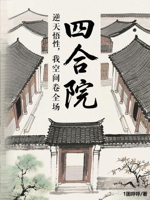让贾氏绝户 让贾氏绝户