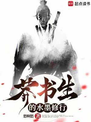 莽书生的水墨修行蚂蚁阅读 莽书生的水墨修行蚂蚁阅读