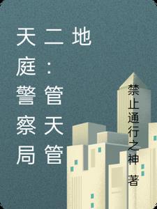 掌管天庭