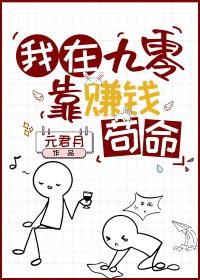 女配在九零年代暴富txt