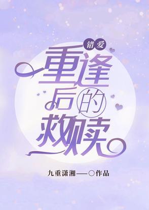 错爱后续 错爱后续