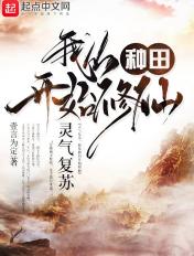 灵气复苏 灵气复苏