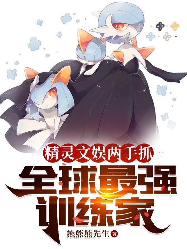 永不败北