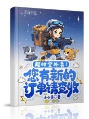 超时空网络科技有限公司 超时空网络科技有限公司