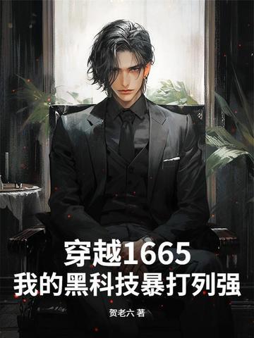我的黑科技外 我的黑科技外