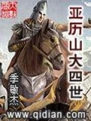 亚历山大一世 知乎 亚历山大一世 知乎