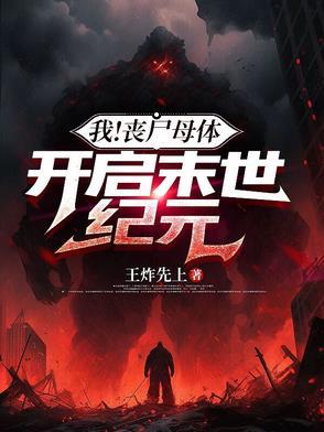末世我 末世我