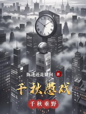 千秋戏最高分搭配 千秋戏最高分搭配