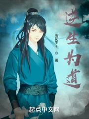 什么是逆生 什么是逆生