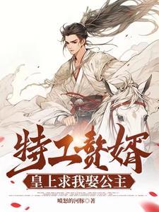特工皇妃免费全文 特工皇妃免费全文