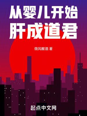 从婴儿开始养的 从婴儿开始养的