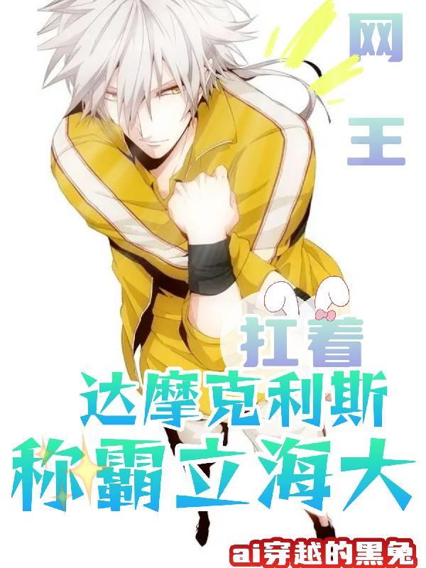头顶的达摩克利斯之剑 头顶的达摩克利斯之剑